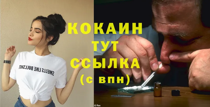 КОКАИН Эквадор  купить   Котельники 