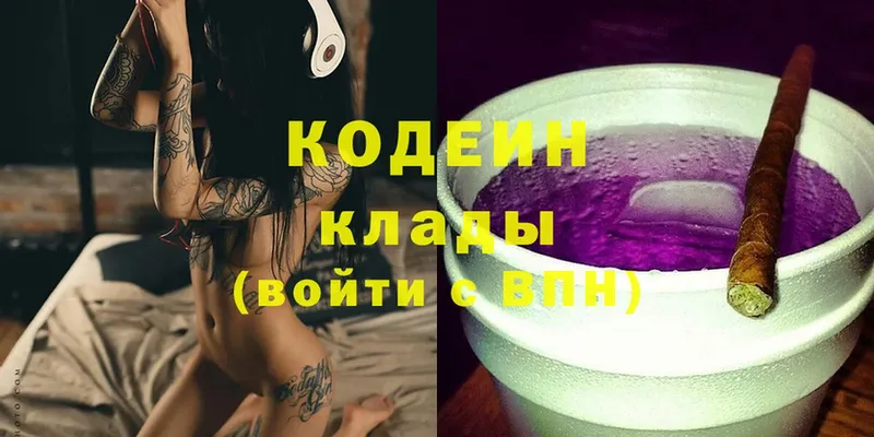 Кодеиновый сироп Lean Purple Drank  даркнет сайт  Котельники 