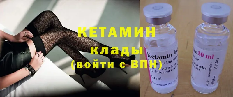 Кетамин ketamine  цена   Котельники 