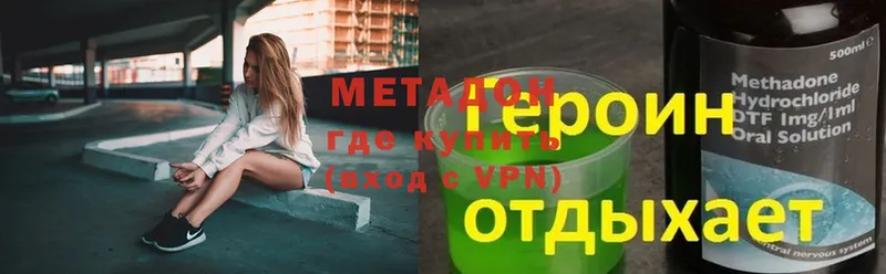 МЕТАДОН methadone  Котельники 